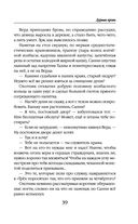 Дурная кровь — фото, картинка — 38