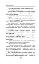 Дурная кровь — фото, картинка — 39