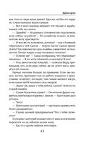 Дурная кровь — фото, картинка — 40