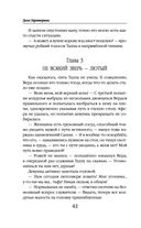 Дурная кровь — фото, картинка — 41