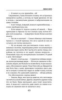 Дурная кровь — фото, картинка — 42