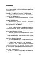 Дурная кровь — фото, картинка — 43