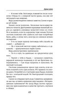 Дурная кровь — фото, картинка — 44