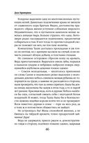 Дурная кровь — фото, картинка — 45