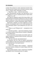 Дурная кровь — фото, картинка — 47