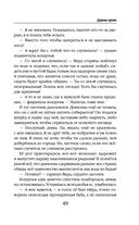 Дурная кровь — фото, картинка — 48