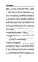 Дурная кровь — фото, картинка — 49