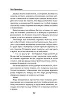 Дурная кровь — фото, картинка — 51