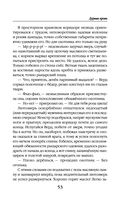 Дурная кровь — фото, картинка — 52