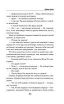 Дурная кровь — фото, картинка — 54