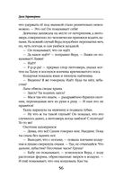 Дурная кровь — фото, картинка — 55