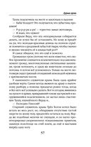 Дурная кровь — фото, картинка — 56