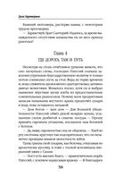 Дурная кровь — фото, картинка — 57