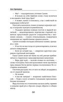 Дурная кровь — фото, картинка — 59