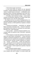 Дурная кровь — фото, картинка — 60