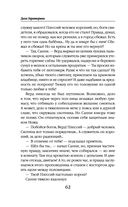 Дурная кровь — фото, картинка — 61