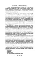 Тайная доктрина. Том 1. Космогенезис — фото, картинка — 102