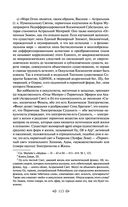 Тайная доктрина. Том 1. Космогенезис — фото, картинка — 111