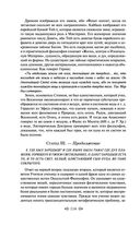 Тайная доктрина. Том 1. Космогенезис — фото, картинка — 112