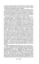 Тайная доктрина. Том 1. Космогенезис — фото, картинка — 113