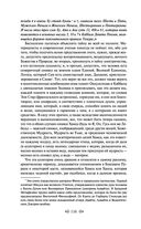 Тайная доктрина. Том 1. Космогенезис — фото, картинка — 114