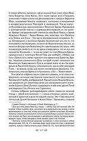 Тайная доктрина. Том 1. Космогенезис — фото, картинка — 115