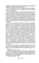 Тайная доктрина. Том 1. Космогенезис — фото, картинка — 20