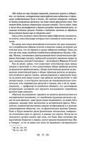 Тайная доктрина. Том 1. Космогенезис — фото, картинка — 23