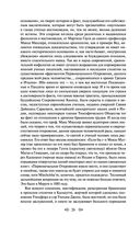 Тайная доктрина. Том 1. Космогенезис — фото, картинка — 24