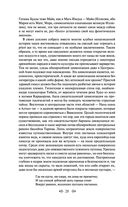 Тайная доктрина. Том 1. Космогенезис — фото, картинка — 26