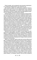 Тайная доктрина. Том 1. Космогенезис — фото, картинка — 29