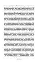 Тайная доктрина. Том 1. Космогенезис — фото, картинка — 31