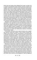 Тайная доктрина. Том 1. Космогенезис — фото, картинка — 33