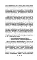 Тайная доктрина. Том 1. Космогенезис — фото, картинка — 34