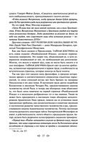 Тайная доктрина. Том 1. Космогенезис — фото, картинка — 35