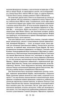 Тайная доктрина. Том 1. Космогенезис — фото, картинка — 37