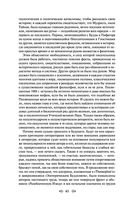 Тайная доктрина. Том 1. Космогенезис — фото, картинка — 38