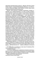 Тайная доктрина. Том 1. Космогенезис — фото, картинка — 46