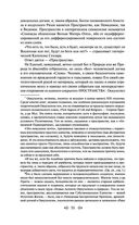 Тайная доктрина. Том 1. Космогенезис — фото, картинка — 48