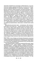 Тайная доктрина. Том 1. Космогенезис — фото, картинка — 49