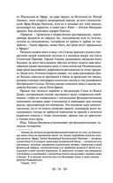 Тайная доктрина. Том 1. Космогенезис — фото, картинка — 52