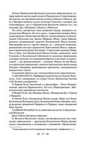 Тайная доктрина. Том 1. Космогенезис — фото, картинка — 55