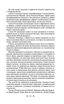 Тайная доктрина. Том 1. Космогенезис — фото, картинка — 61