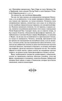 Тайная доктрина. Том 1. Космогенезис — фото, картинка — 62