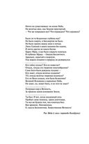 Тайная доктрина. Том 1. Космогенезис — фото, картинка — 64