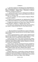 Тайная доктрина. Том 1. Космогенезис — фото, картинка — 66