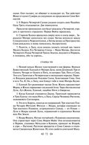 Тайная доктрина. Том 1. Космогенезис — фото, картинка — 70