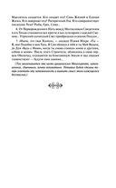 Тайная доктрина. Том 1. Космогенезис — фото, картинка — 71