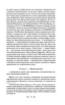 Тайная доктрина. Том 1. Космогенезис — фото, картинка — 73