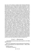 Тайная доктрина. Том 1. Космогенезис — фото, картинка — 74